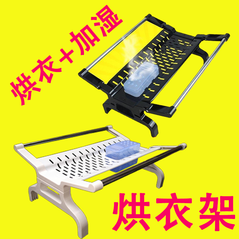Electric heating oil tin accessories universal drying rack electric heater air piece oil diced clothes drying rack heater drying rack humidification