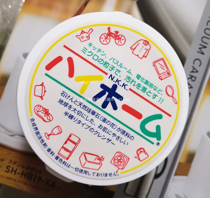 Japan's Nkk Zhaohe Kitchen Tableware Multi-Functional Decontamination Paste Universal Cleaning Paste 400g