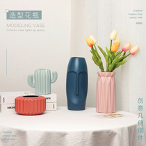 Nordic minimalist plastic vase photo props desktop creative flower arrangement living room scene decoration shooting background