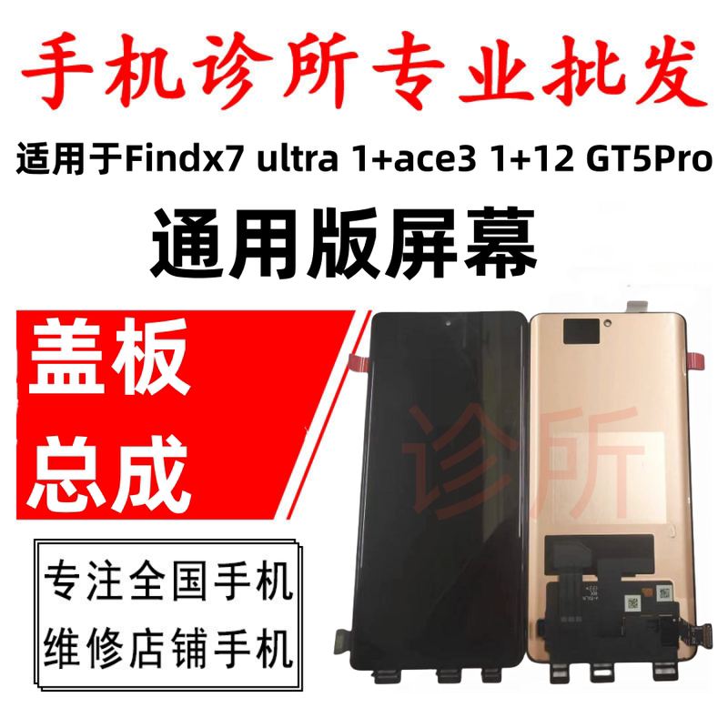 Suitable for Op Findx7 Ultra 1+Ace3Pro 1+12R Gt5Pro Internal and External Screen Assembly Cover Suitable for Op Findx7 Ultra 1+Ace3Pro 1+12R Gt5Pro Internal and External Screen Assembly Cover