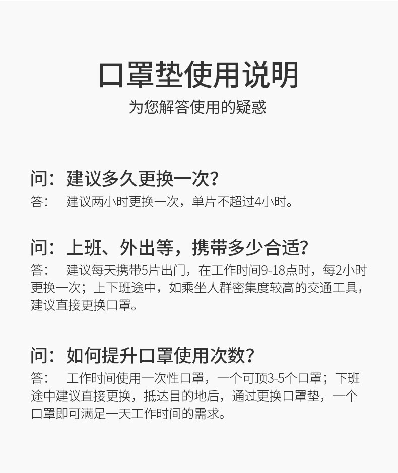 家优诚品 一次性口罩防护垫片 100片 图8