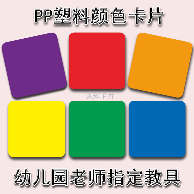 Vocal young children tear up plastic color learning card numbers shape cognitive early education flashcard