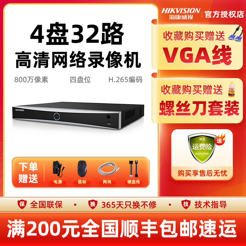 Hikvision 32 Passage Face Capture hard drive recorder 7932NX-Z4 X HD network monitoring host