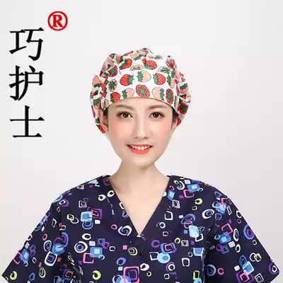 Qiao nurse puffy hat tomato cotton printing operating room hat beautician dental chef Baotou dustproof hat