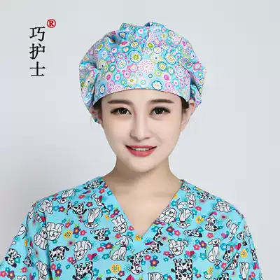 Smart nurse puffy hat operating room supplies operating cap anesthesiologist working cap ICU nurse cap