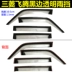 Mitsubishi tốc độ chạy Jin Chang Cheetah CS7 Jin Xing Pajero Ou Lande cánh màu xanh Lan Feng Di Si Fei Teng Qing vis miếng dán chống nước cho gương ô tô Mưa Sheld