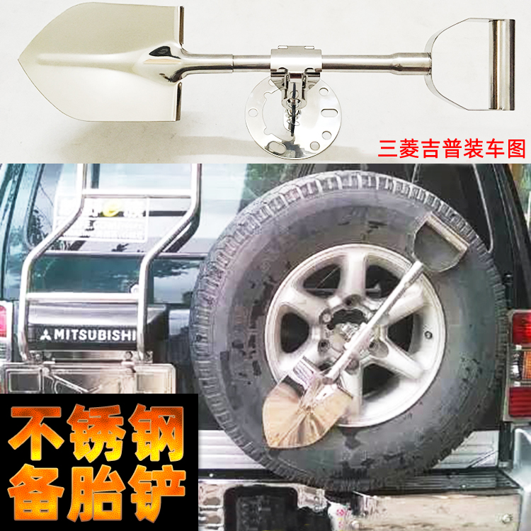 For Mitsubishi V31 spare wheel shovel V 33 Pa Jello V73 cheetah era in 6470 Black Edition Q6 sha chan modification