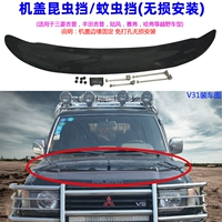 Универсальная крышка машины, защита от насекомых и комаров без сверления отверстий.