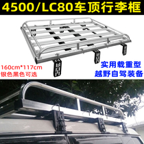 Suitable for Toyota 4500 luggage frame LC80 roof rack Jeep 213 Tule roof rack overbearing luggage rack