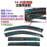 14-20 Литое четырехдверное дождевое стекло Qijun с яркими полосками