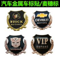 Buick GL8 Veyron Angkawi Chevrolet Marui treasure Cruze transformers side label Shield label VIP car label