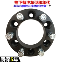 Черный 30 мм черный без пламени пламени на шаг