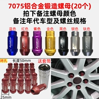 Алюминиевая сплава кованая ореха (20) Замечает цвет