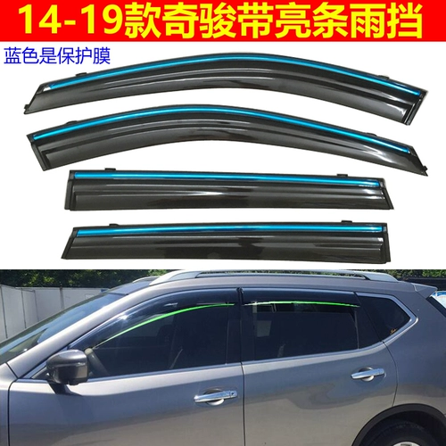 Руизхен Пикакиджун Паладин Пара -Лаулан Qashqai Qingyu Блок Окно Окно Модификация дождь дождь