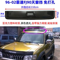 96-02 domineering 3400 FJ90 блок люка без сверления