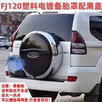 Пластиковый гальванический чехол запасного колеса с черной крышкой. Полный комплект. Для установки запасное колесо необходимо снять.