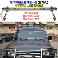 Набор роскошных алюминиевых сплавных световых стоек (с лампами)