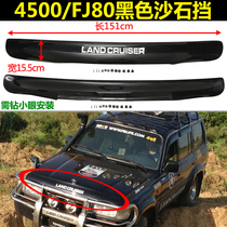 Suitable for Toyota 4500 sand and stone block FJ80 rain shield spoiler LC80 cover sand block mosquito block