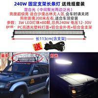 Кронштейн, прямоугольный светильник, комплект, 240W