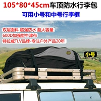 Водонепроницаемая сумка для путешествий, 105×80×45см