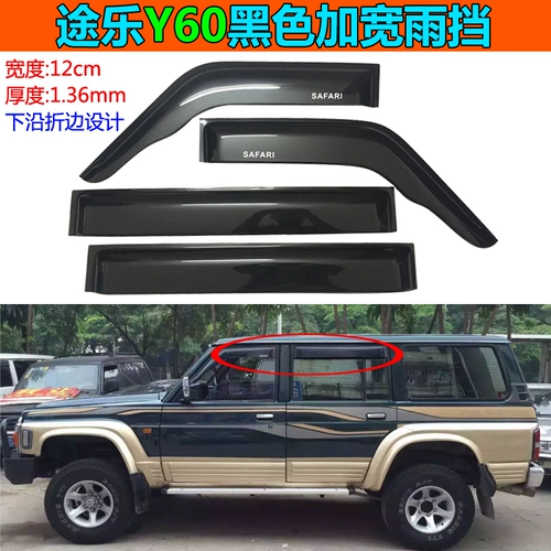 Применимо к Toura Y60 Rain Gear Y61 Y62 Rainstorm, четырехвурскую дождевую бровь с видом на дождь и внешние аксессуары преобразования