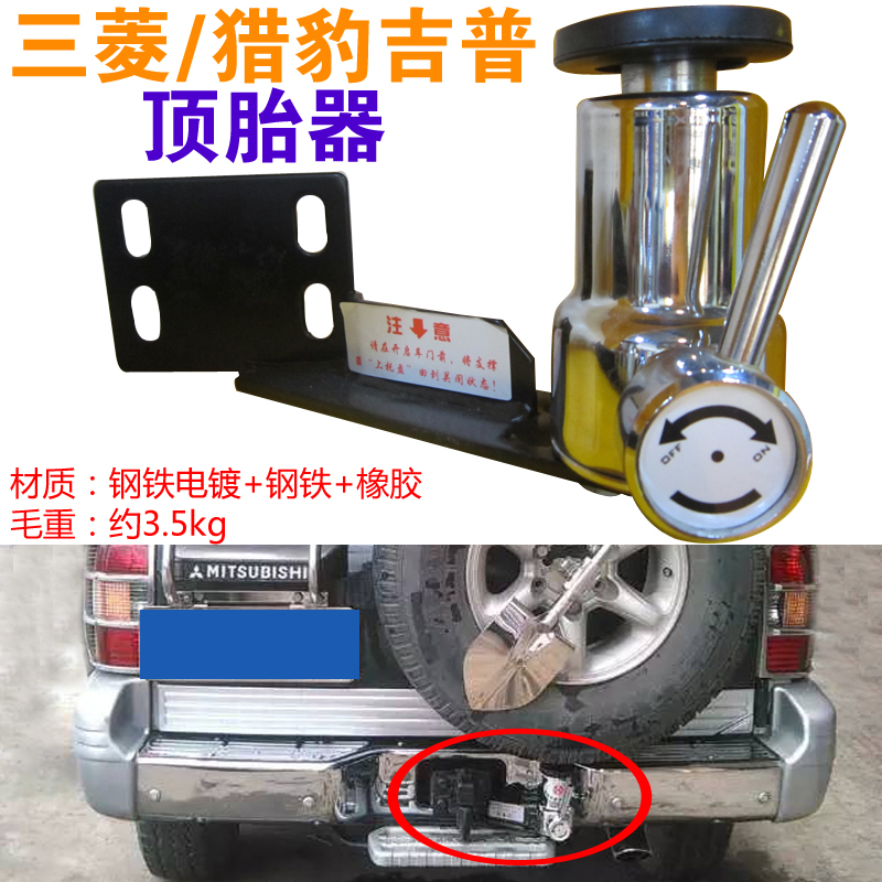 Suitable for Mitsubishi V31 tire lifter V33V73 Cheetah 2030 Qi Bing 6470 Black King Kong Q6 spare tire support rack