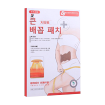 Oil-absorbing patch to lose weight expel oil and burn fat slim down slim waist and belly reduce belly belly button patch official artifact