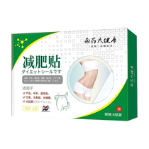 Watsons is very popular this year. Before going to bed you can lose weight by applying it before sleeping. Major bloggers use it to lose weight quickly. You can lose 8 pounds in 7 days.