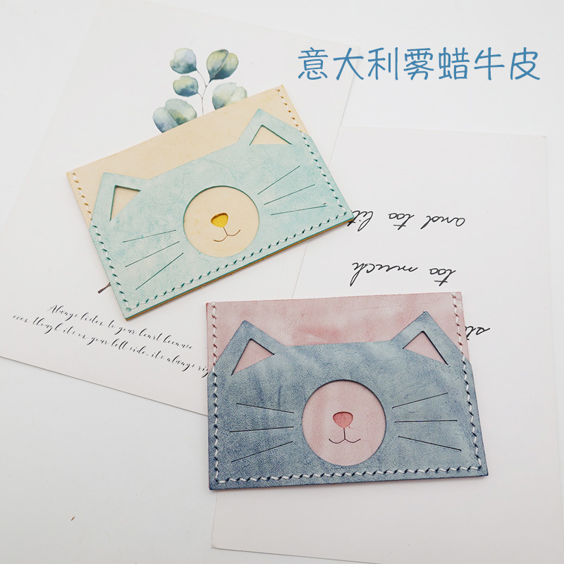 The cat owners are quick to make a card for the main son, Italian mist wax cow leather handmade diy material with decapitated semi-finished products