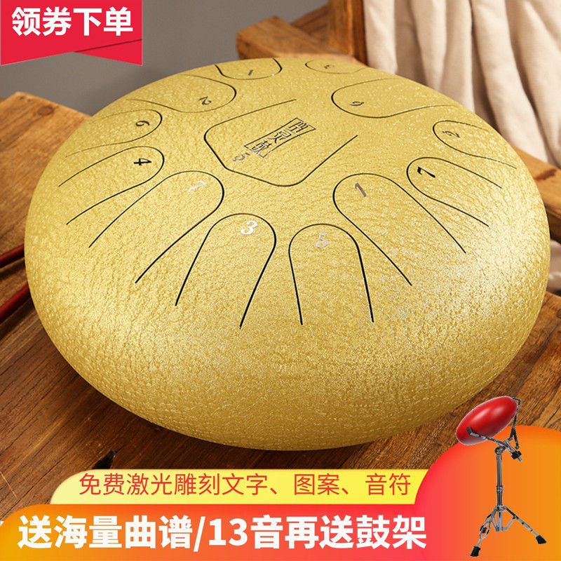 RuConfucianism Drum 12 Inch 13 Sound Forget The Drum Lotus 10 Inch 11 inch 11 beginner adult Zen sound steel tongue drum free lettering