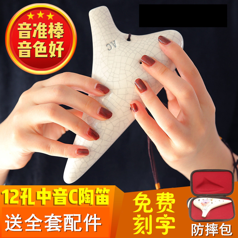 Wood fire pottery flute 12 hole alto C key beginner twelve holes ACocarina playing ethnic instruments to teach pottery