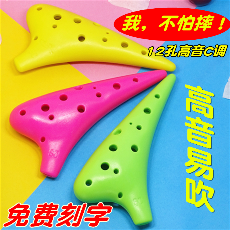 Wood fire ocarina 12 holes plastic ocarina treble SC tone resin teaching primary students twelve holes plastic ocarina
