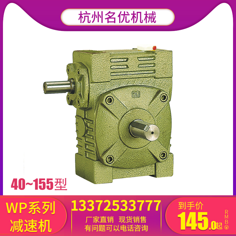 Worm gear reducer output hole WPWK 40 50 60 70 80 100 120 135 155