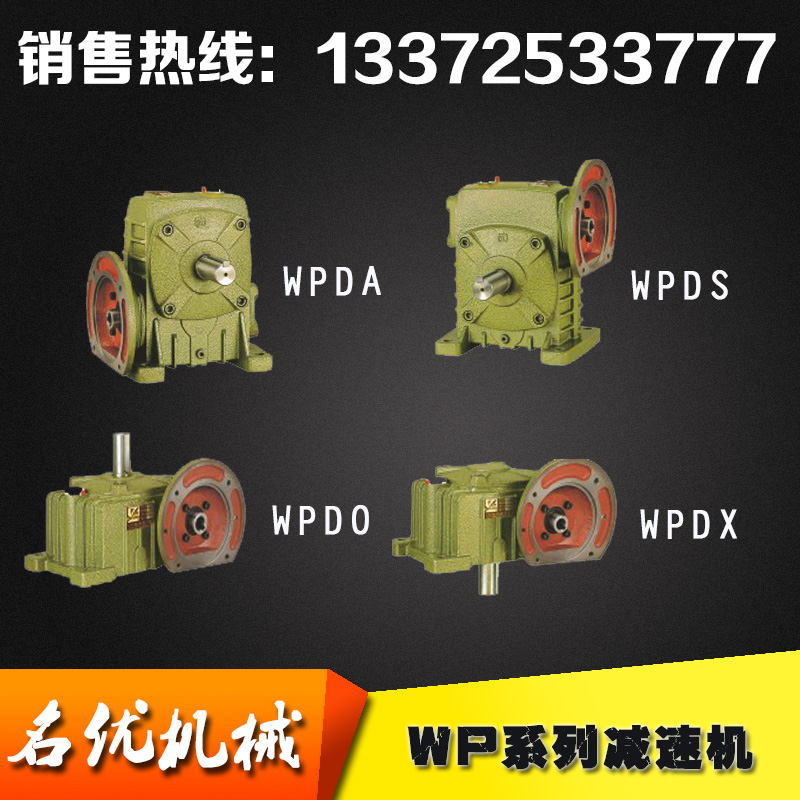 WPWDA S O X 155--250 Worm Gear Reducer Transmission Gearbox Vertical With Motor - Taobao