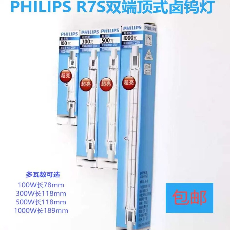 Top-Mounted R7S Double-Ended Quartz Heating Solar Lamp Tube Iodine Tungsten Lamp Tube 300W/500W/1000W Halogen Lamp Tube Top-Mounted R7S Double-Ended Quartz Heating Solar Lamp Tube Iodine Tungsten Lamp Tube 300W/500W/1000W Halogen Lamp Tube