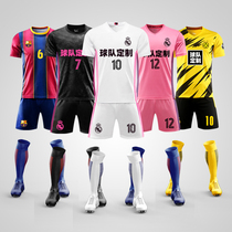 Football suit suit Mens and womens game Childrens custom sports training uniform Adult light board can be customized summer jersey