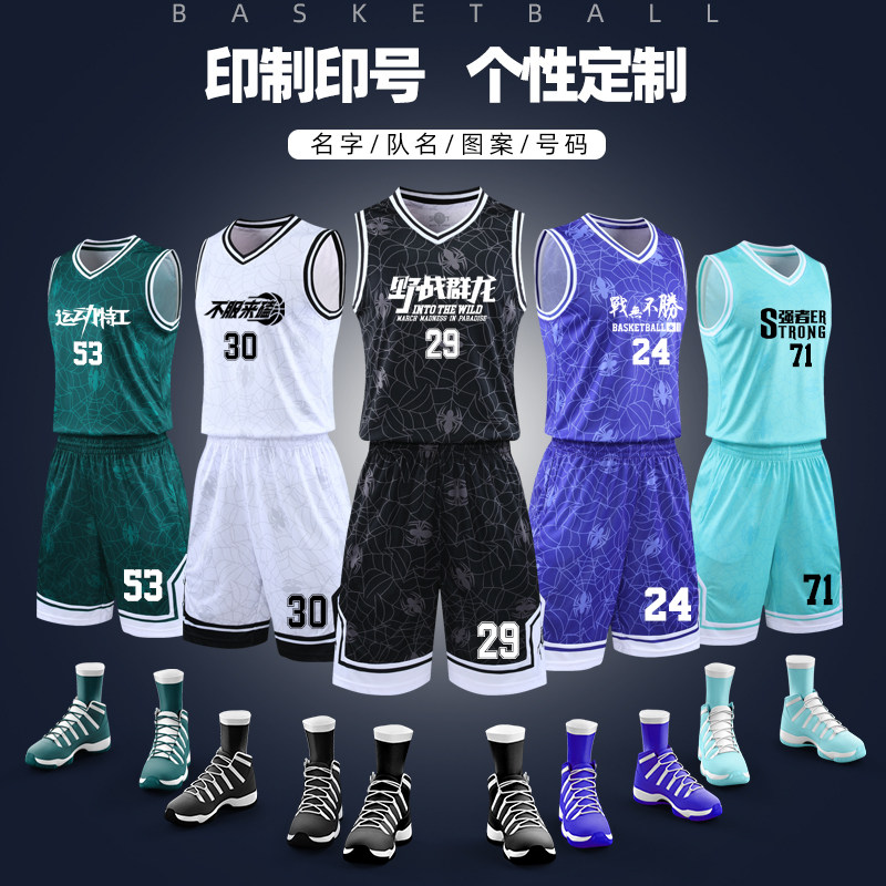 Basketball Suit Custom Men's Game Training Team Wear Casual Basketball Vest Suit Women's Air Version Basketball Clothes