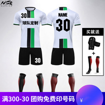 Football suit suit Mens custom mens childrens football training suit Short-sleeved game uniform Primary school sports jersey