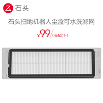 Stone sweeping robot original accessories Dust box washable filter 2 packs T7 S51 50 T6 Universal PRO
