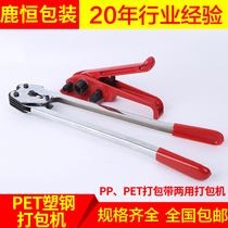 Pet plastic steel baler 1608 plastic steel belt baler manual baler tighter accessories
