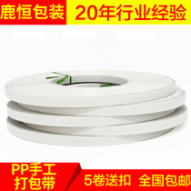 PP manual packing strap manual plastic packing strap white green black packing packing sandwich packing strap