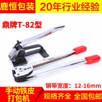 12-16mm Iron Baler Ding Brand Steel Belt Baler Lei Qi T-82 Manual Baler