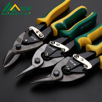 Multifunctional tin shears American tin shears German steel belt scissors aviation shears