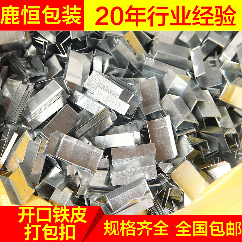 High quality new material 16mm iron bag buckle iron belt packaging steel belt buckle manual bag buckle