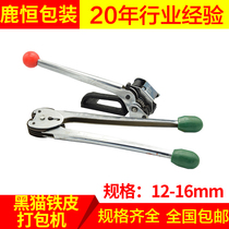 12-16mm Iron Packing Belt Baler Manual Steel Belt Baler Strapping Machine Iron Packing Machine