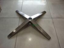 Stainless steel four-claw chair base fixed computer chair base table four-claw site Leisure chair sofa base