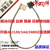 God of war Z6-SL5 Z7-SL7Z7M zX7-G4S1 Z8 zX8-SP7S2 screen line splash screen black screen white screen