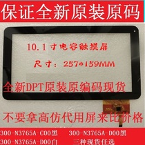 300-N3765A-C00 D00 300-N3765C-A00 touch screen black-and-white spot N101 MOMO10