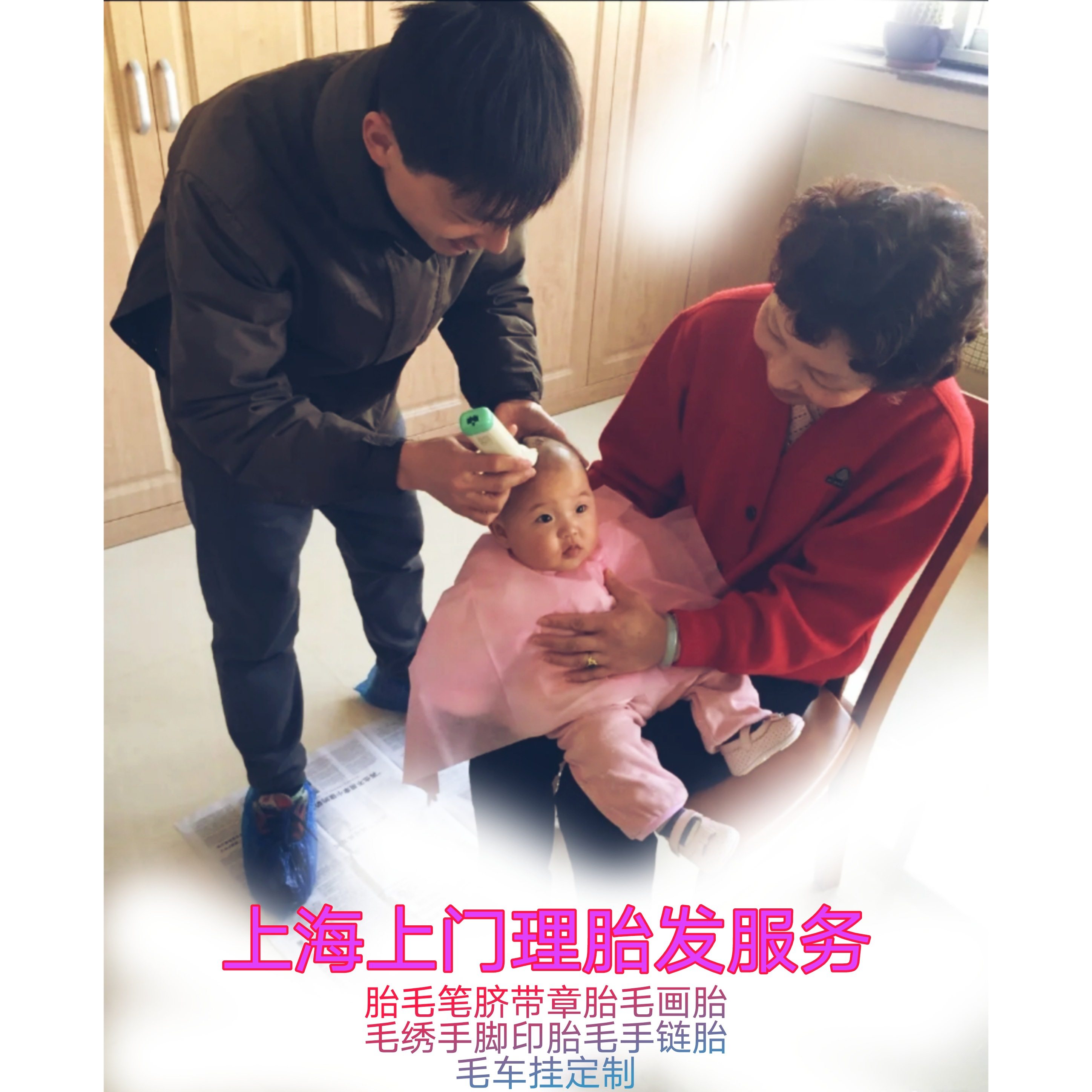 Tire brush making door-to-door haircut umbilical cord chapter car hanging pendant hand and foot prints Zodiac painting embroidery customization