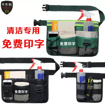 Browder canvas kit KFC cleaner dining room store attendant cleaning running bag cleaning kit